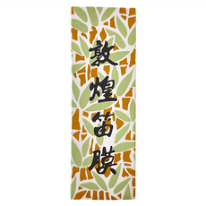 如尾膜 笛膜, 棕色 + 綠色 + 透明色, 5包