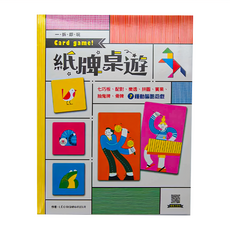 幼福文化 Card game 紙牌桌遊 七巧板 配對 樂透 拼圖 賓果 抽鬼牌 骨牌 7種益智遊戲, 1盒