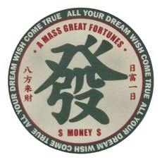 Caldo卡朵生活 陶瓷吸水杯墊 圓形 底部軟木墊, 10.3 x 0.7cm, 發財, 1個