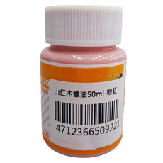 山仁木蠟油 粉紅色 50ml, 1罐
