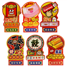 財神小舖 立體燙金紅包袋Set 新春開運 進口銅版紙 燙金工藝 17x9cm, 6個