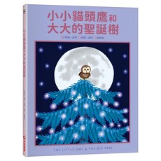 采實 小小貓頭鷹和大大的聖誕樹, 喬納.溫特,貞娜.溫特