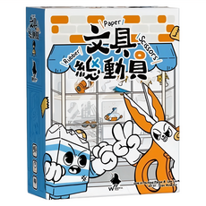 文具總動員 Rubber Paper Scissors 繁體中文版, 2人遊戲, 10分鐘, 8歲以上, 1盒
