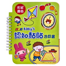 忍者兔 Baby's 認知黏貼遊戲書 - 形狀顏色, 幼福文化