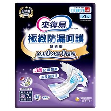Lifree 來復易 極緻防漏呵護透氣 成人紙尿褲, XL 腰圍32~56吋, 7片, 1包