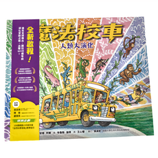 魔法校車13：人類大演化 經典必蒐版, QM068