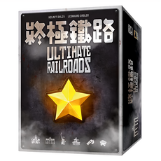 SWAN PANASIA 新天鵝堡 終極鐵路 ULTIMATE RAILROADS 繁體中文版, 12歲以上 1-4人, 混色, 1盒