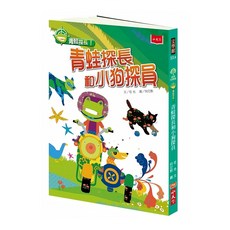 小天下 青蛙探長1：青蛙探長和小狗探員 新版, 哲也