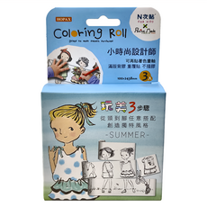 N次貼 小時尚設計師著色畫軸3件組 頭 + 身體 + 腳 10 x 243.8cm 夏 6歲以上適用 3捲, 小時尚工作室 Petite Mode Studio, 聚和國際