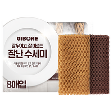 GIBONE 網狀洗碗布, #43191, 8個, 1盒