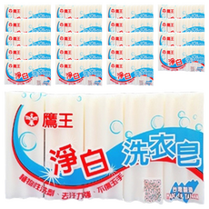 KINGEAGLE 鷹王 淨白洗衣皂, 植物性洗衣劑，去汙力強，不傷玉手, 180g, 20個