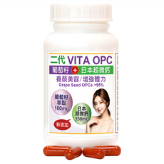 Healthwomen 赫而司 2代VITA OPC 養顏素葡萄籽，含95%前花青素OPCs +日本超微鈣膠囊，養顏美容，增強體力, 500mg, 60顆, 1罐