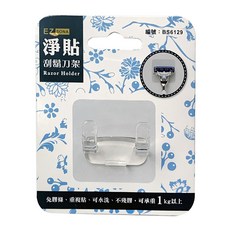 淨貼 刮鬍刀架 無痕掛勾, 隨貼即用, 光滑平面, 重複貼, 不殘膠, 4.5 x 4.5 x 3.5cm, 1組, 透明