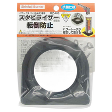 Shinfuji Burner 新富士 專用鎖牙式瓦斯罐安定底座 轉倒防止, 1個