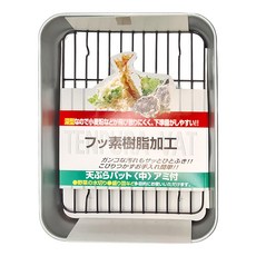 TAKEHARA 竹原製缶 濾油盤 不沾塗層加工 日本產, 中(25 x 18.5 x 3.8cm), 不鏽鋼色, 1個
