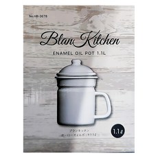 PEARL LIFE 珍珠金屬 琺瑯油壺 Blanc Kitchen系列 HB-3678, 1.1L, 1個