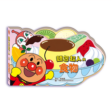 ANPANMAN 麵包超人 麵包超人與汽車 麵包超人與食物合輯, 探索遊戲, 滿天星