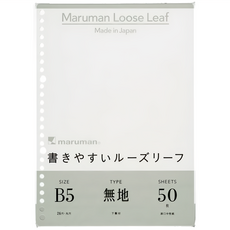 MARUMAN 26孔平滑空白活頁紙B5-50頁，適用多種筆記需求，書寫流暢, 1入