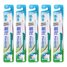 LION 獅王 Systema 細潔標準牙刷 1/10超極細毛 標準刷頭 呵護牙齦 減少壓力, 1入, 5支