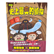 東雨文化 史上最臭的偵探1 夜光妖怪與失蹤的孩子 優讀本, 柳美苑