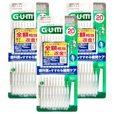 SUNSTAR 三詩達 G.U.M I型齒間刷 SSS, 0.8mm, 20支, 3盒