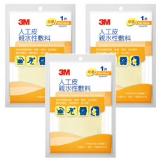 3M 人工皮 親水性敷料 特薄, 3片