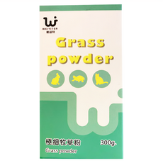 WEIYITER 維益特 極細牧草粉, 300g, 1盒