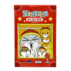 CCHING 青青文具 互動撲克牌 - 真心話大冒險, 1個, 遊戲機