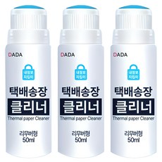 DADA 大容量塗抹式快遞單個資清除液 50ml, 3個, 透明