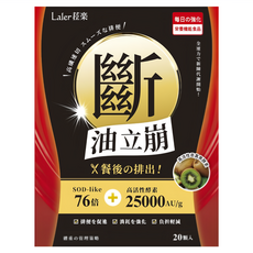 Laler 菈樂 油立崩膠囊, 20顆, 800mg, 1盒