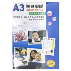 W.I.P 台灣聯合文具 護貝膠膜 黏性強 防水 抗靜電 100張 303x426mm 型號:T1012, A3
