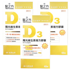 台塑生醫 MD Formula 醫之方 維生素D3複方膠囊, 800IU, 95%高純度胡椒鹼, 60顆, 545mg, 3盒