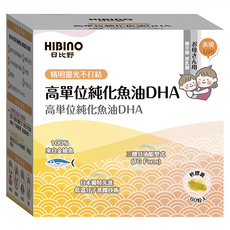 HIBInO 日比野 新高單位純化魚油DHA軟膠囊 60顆/盒 (孕婦/哺乳期適用, 思緒清晰, 無魚腥味), 1盒