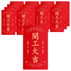 燙金紅包袋 開工大吉 9x17cm 紙質, 15個