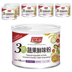 紅布朗 3色蔬果鮮味粉, 奶素可用, 取代味精, 多種蔬菜製造, 菜餚調味, 120g, 6罐