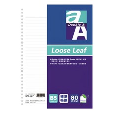 Double A 活頁紙標準格線 B5 80gsm, 紙面厚實不易透光, 書寫流暢, 80張, 1包