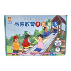 小牛津國際文化有限公司 品德教育音樂繪本，8冊+2CD