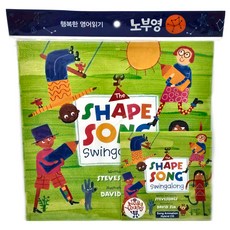 JYBooks Song Animation The Shape Song Swingalong Set (原文書&CD), Barefoot Singalong