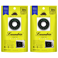 Laundrin' 朗德林 車用芳香劑 持續30日, 白麝香 + 麝香葡萄, 2個