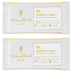 H&C 正慧食品 高級檸檬巧克力風味片，烘焙專用, 1kg, 2包