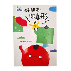 小康軒 好朋友 你真形, 小康軒 繪本館