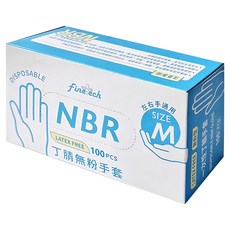 Finetech 釩泰 NBR丁腈無粉手套，100個裝，無乳膠，輕薄設計，耐用持久, M, 藍色, 1盒