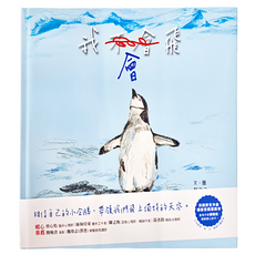 和平國際 我會飛 自我認同