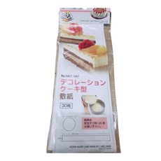 CakeLand 15cm 圓型蛋糕烤模敷紙30張入 日本製, 白色, 1組