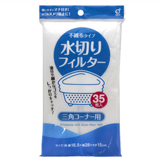 OKAZAKI 廚房水槽排水口不織布濾水網 三角專用, 35個, 1包