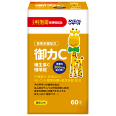 RISAL 小兒利撒爾 御力C 維生素C咀嚼錠 高單位300mg維生素C 柑橘口味 含柑橘多酚 β-葡聚多醣 提升保護力, 60顆, 1盒