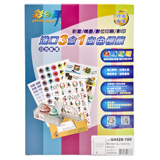 COLOR DANCE 彩之舞 進口3合1白色標籤 A4 貼紙 標籤紙 1格直角 U4428-100, 1格, 100張