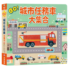 GO！城市任務車大集合, 采實文化, 樂思研發團隊, 樂學館