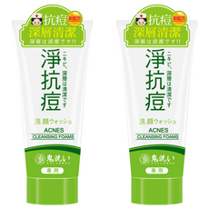 鬼洗 淨抗痘洗顏霜, 深層清潔, 140g, 2條