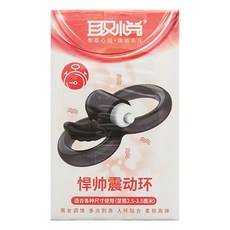 取悅 悍帥 震動套環 8 x 4.6 x 2.5cm 32g, 透明黑, 1個